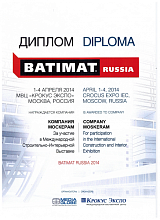 Диплом BATIMAT 2014